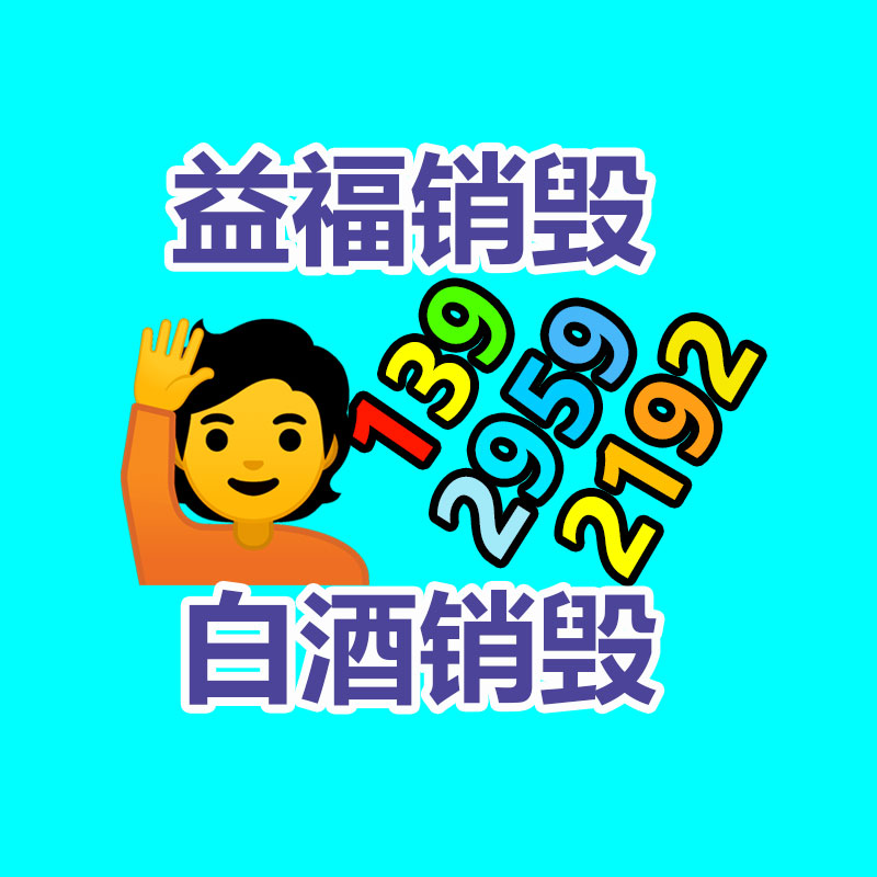 廣州文件銷(xiāo)毀公司：爾濱把凍梨做出花來(lái)了 網(wǎng)友只有你想不到 沒(méi)有爾濱做不到的